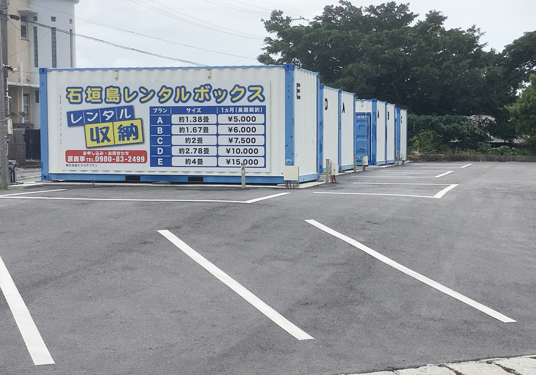 10-石垣島レンタルボックス　系列会社運営