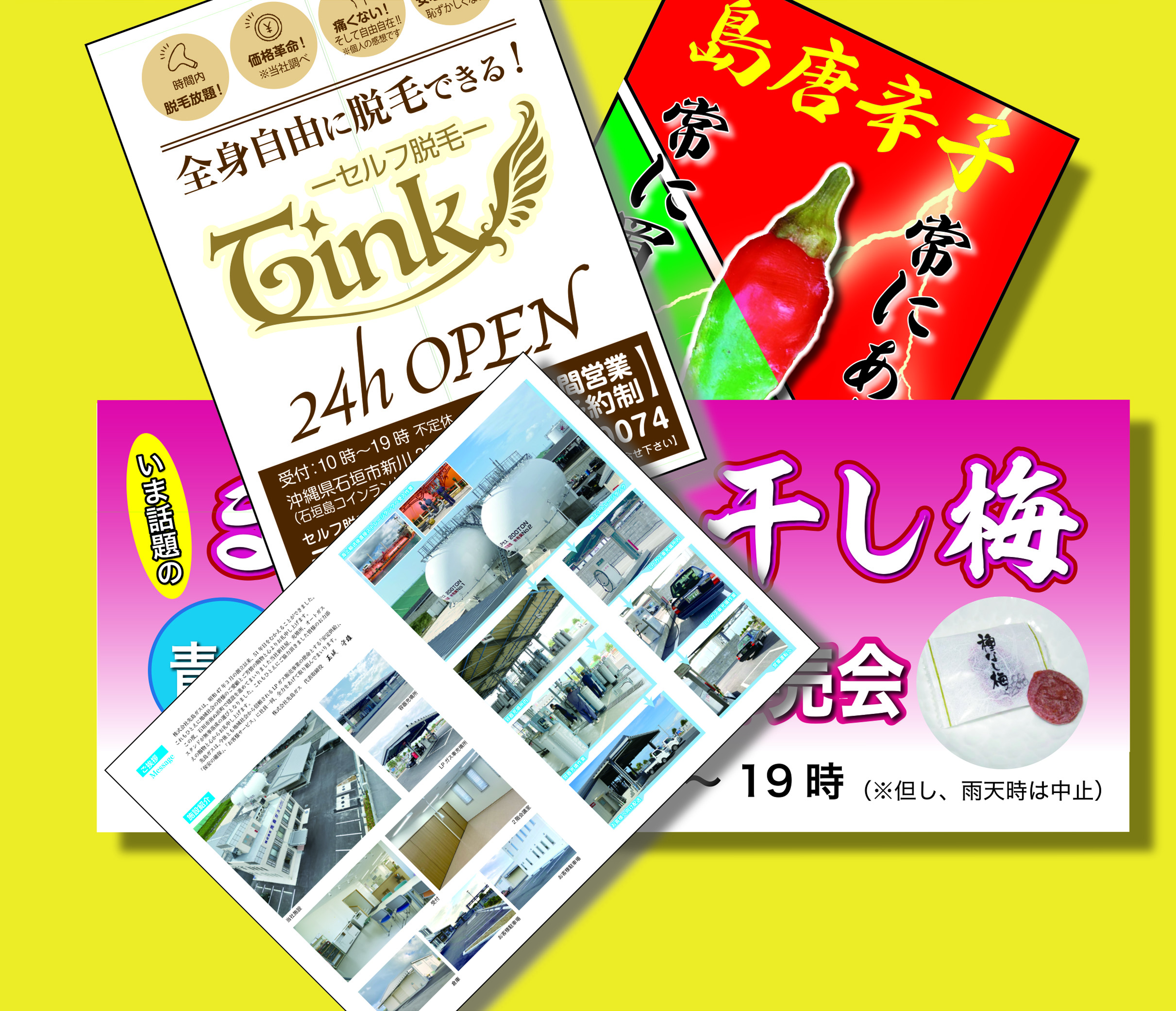 貴方のスキル活かして下さい
