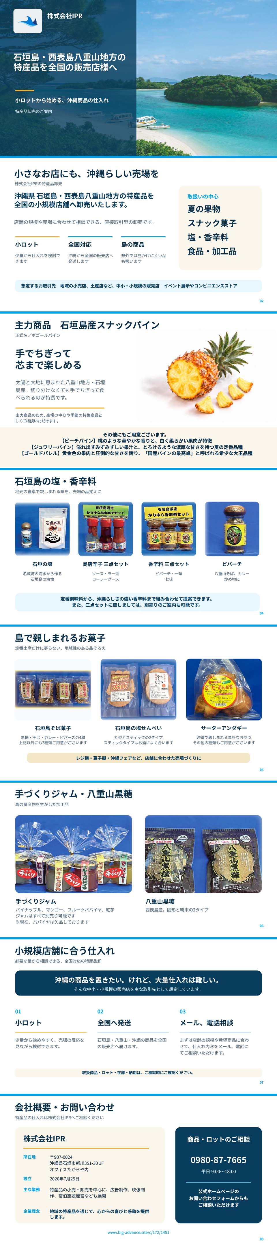 会社の建物