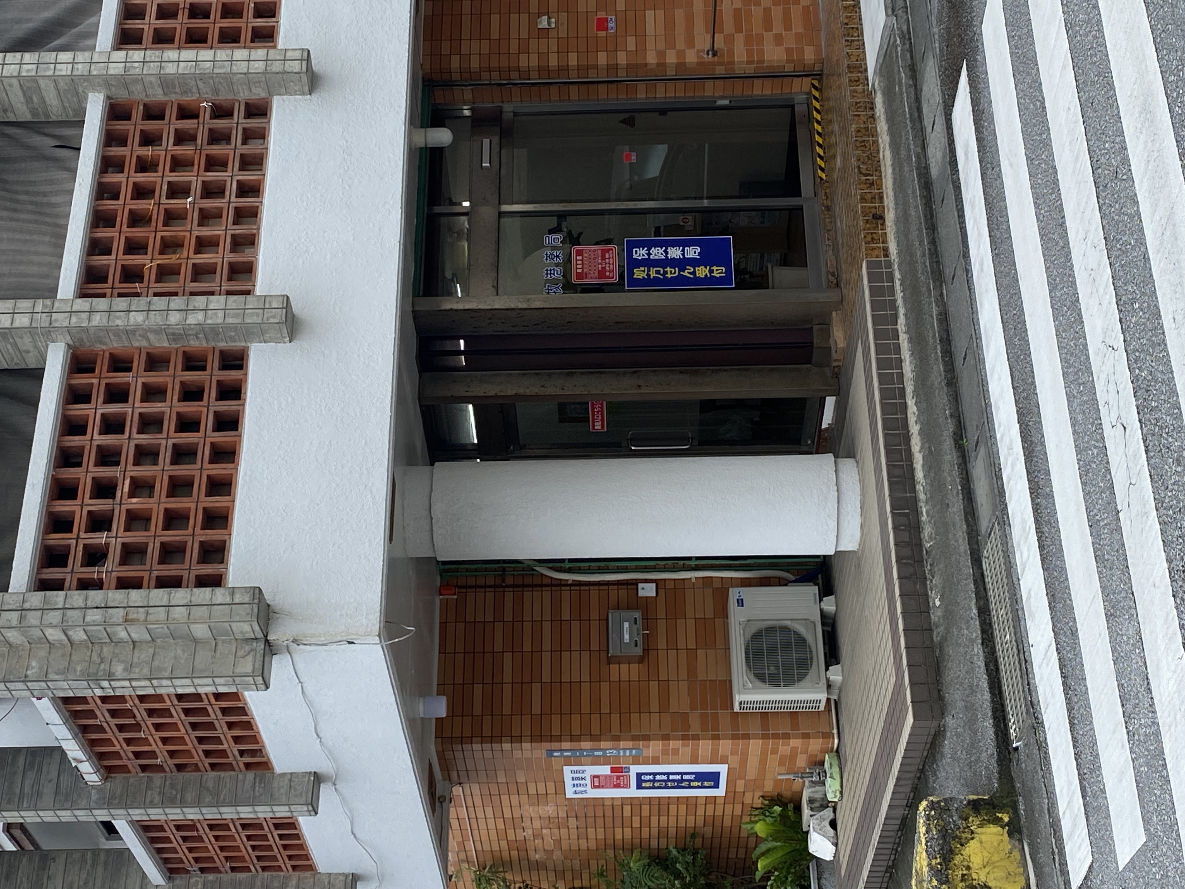 4-有限会社東医堂　牧港薬局