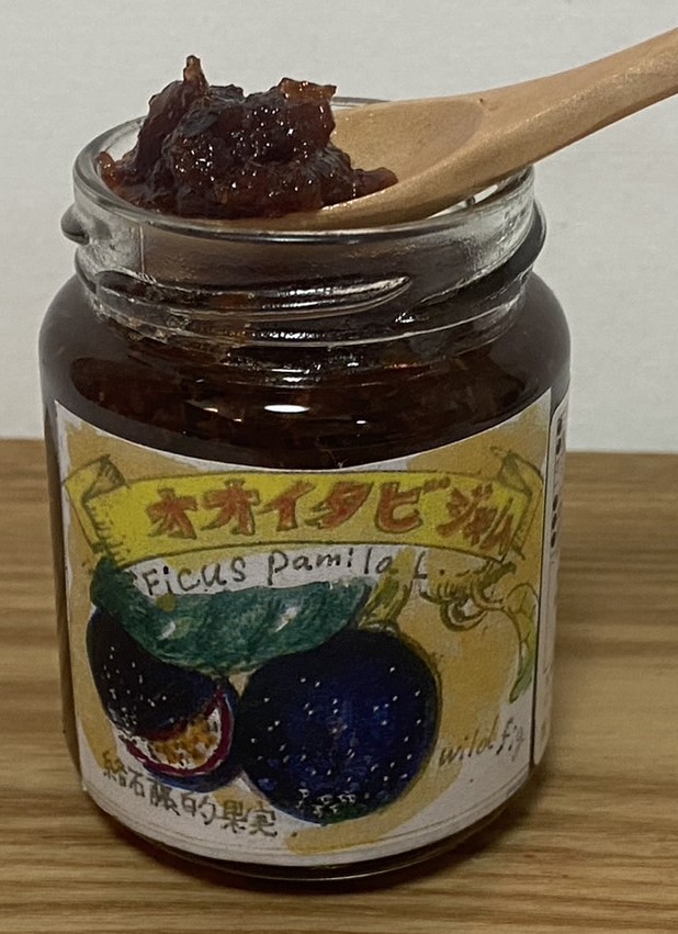 3-オオイタビの実のジャムです