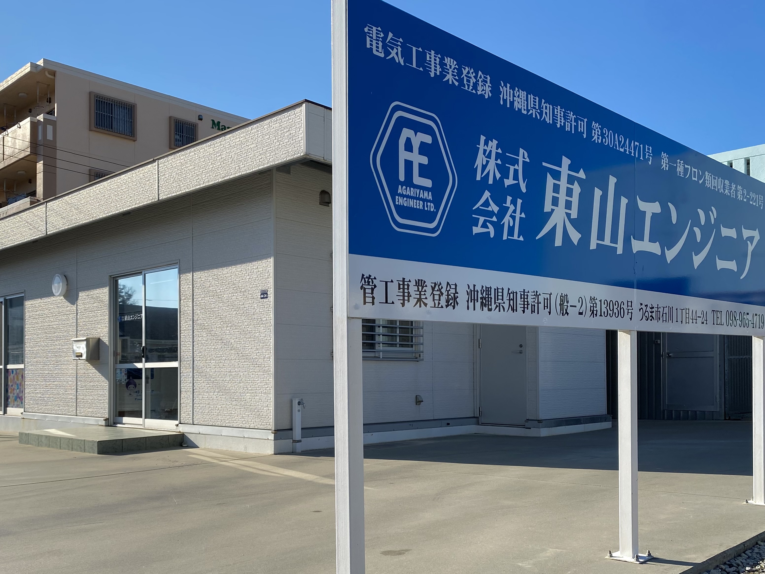 会社の建物