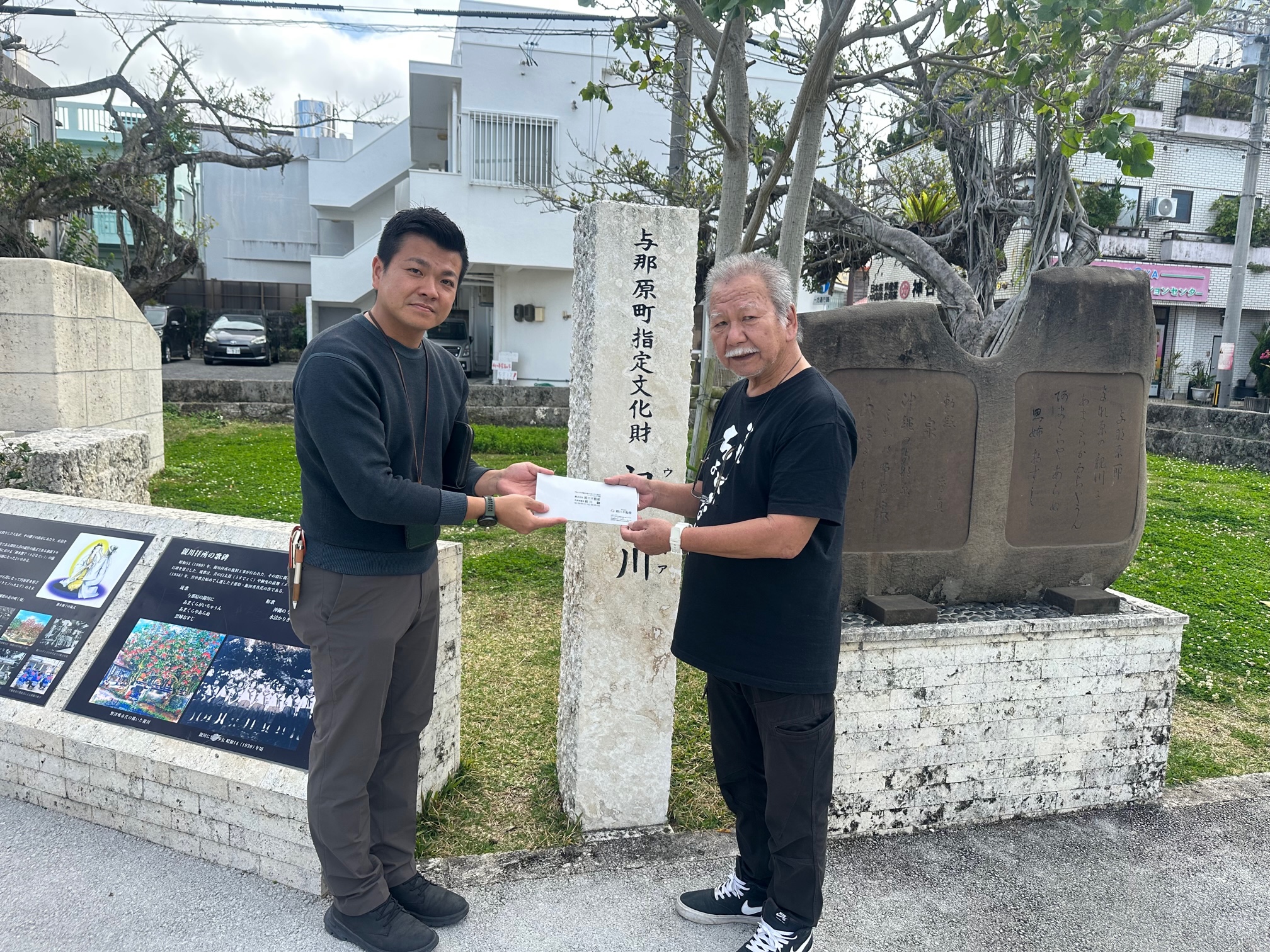 3-〇地域活動〇与那原町新島区へ寄付