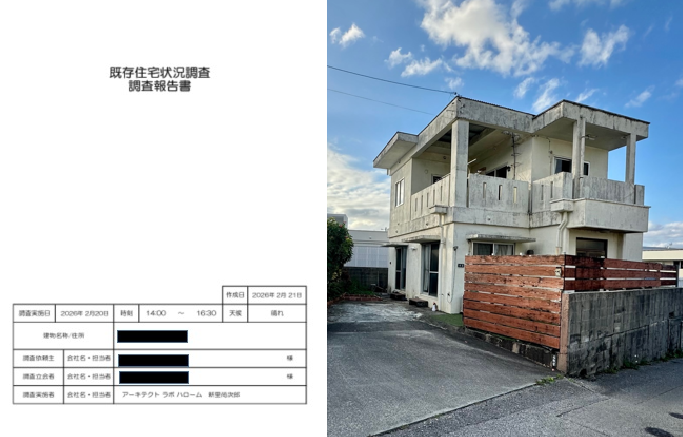 5-『既存住宅状況調査』うるま市川崎、中古建物インスペクション実施。