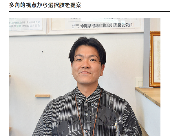 ≪広告≫タイムス住宅新聞