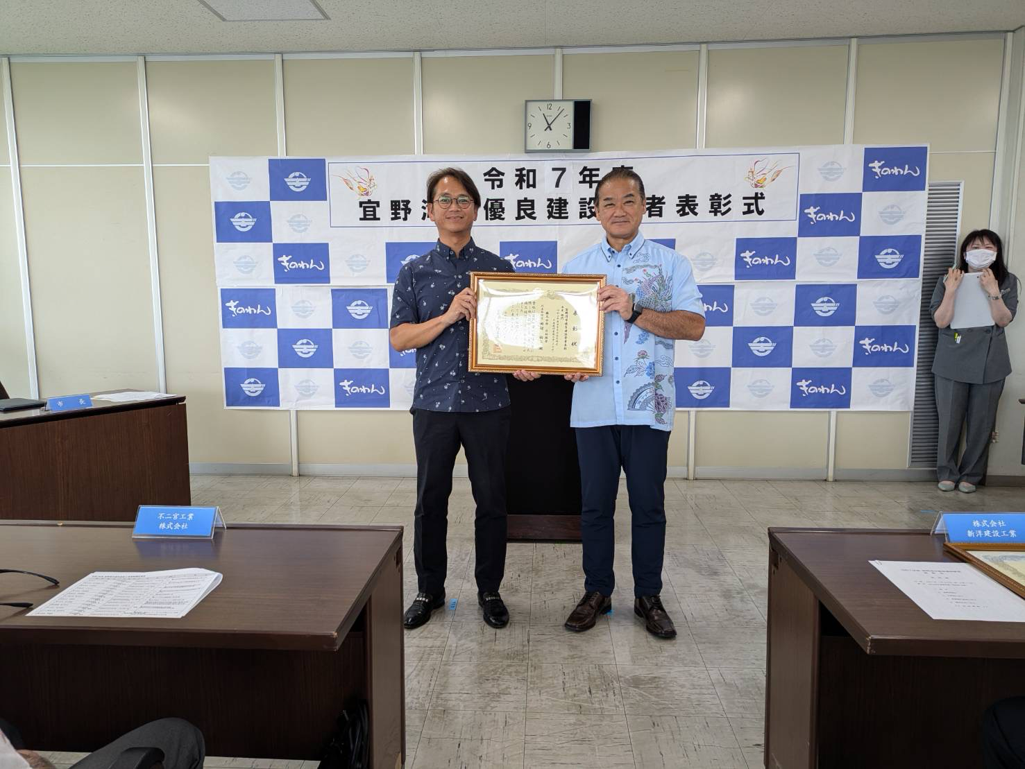 令和7年度宜野湾市優良建設業者表彰式