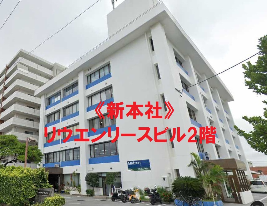0-「本社移転のお知らせ」