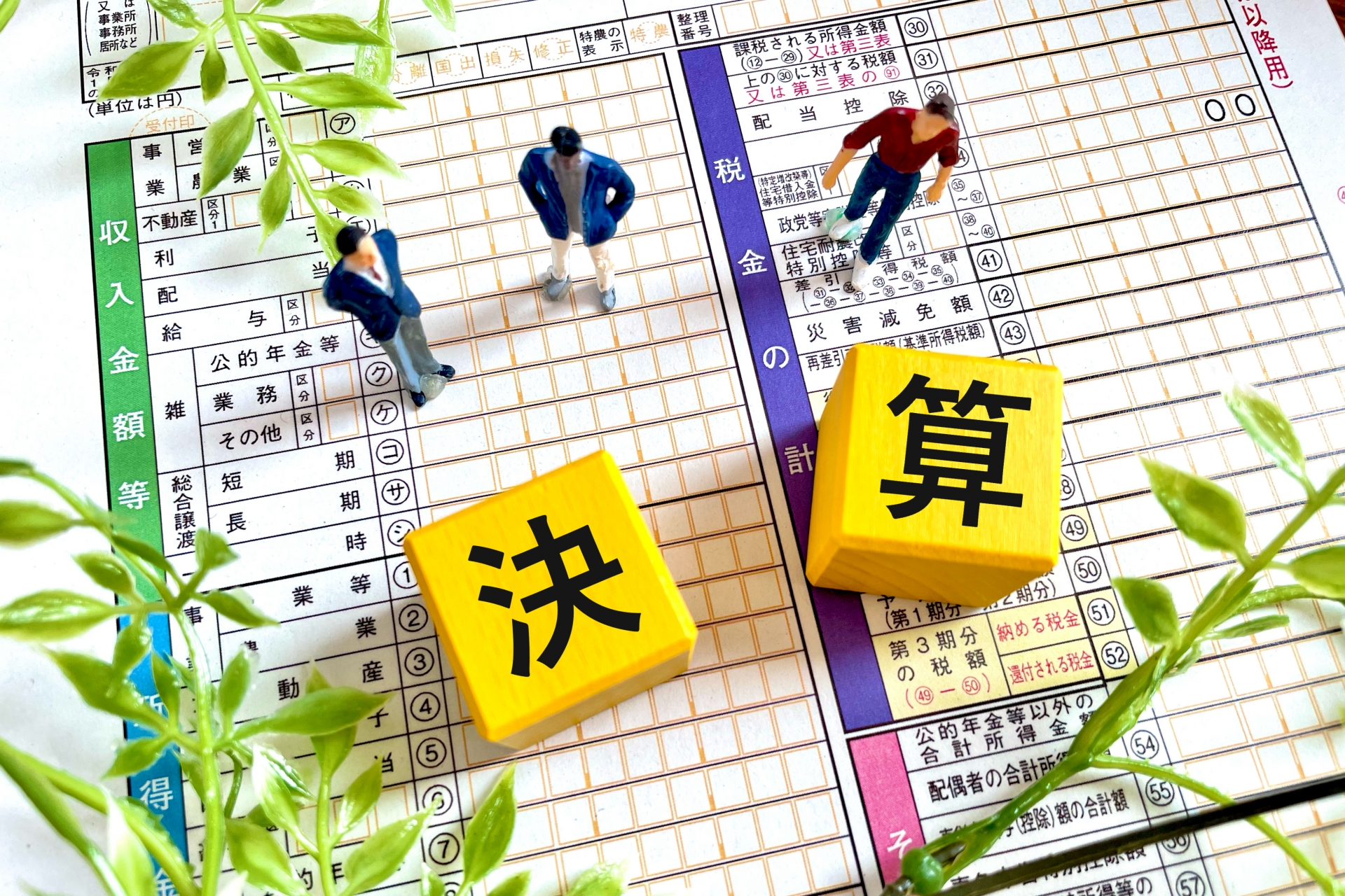【 決算短信 】
