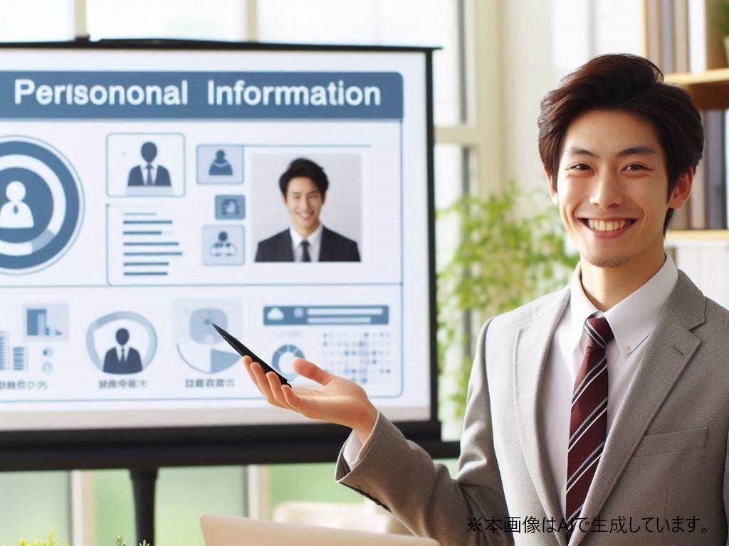 〇個人情報の共同利用について