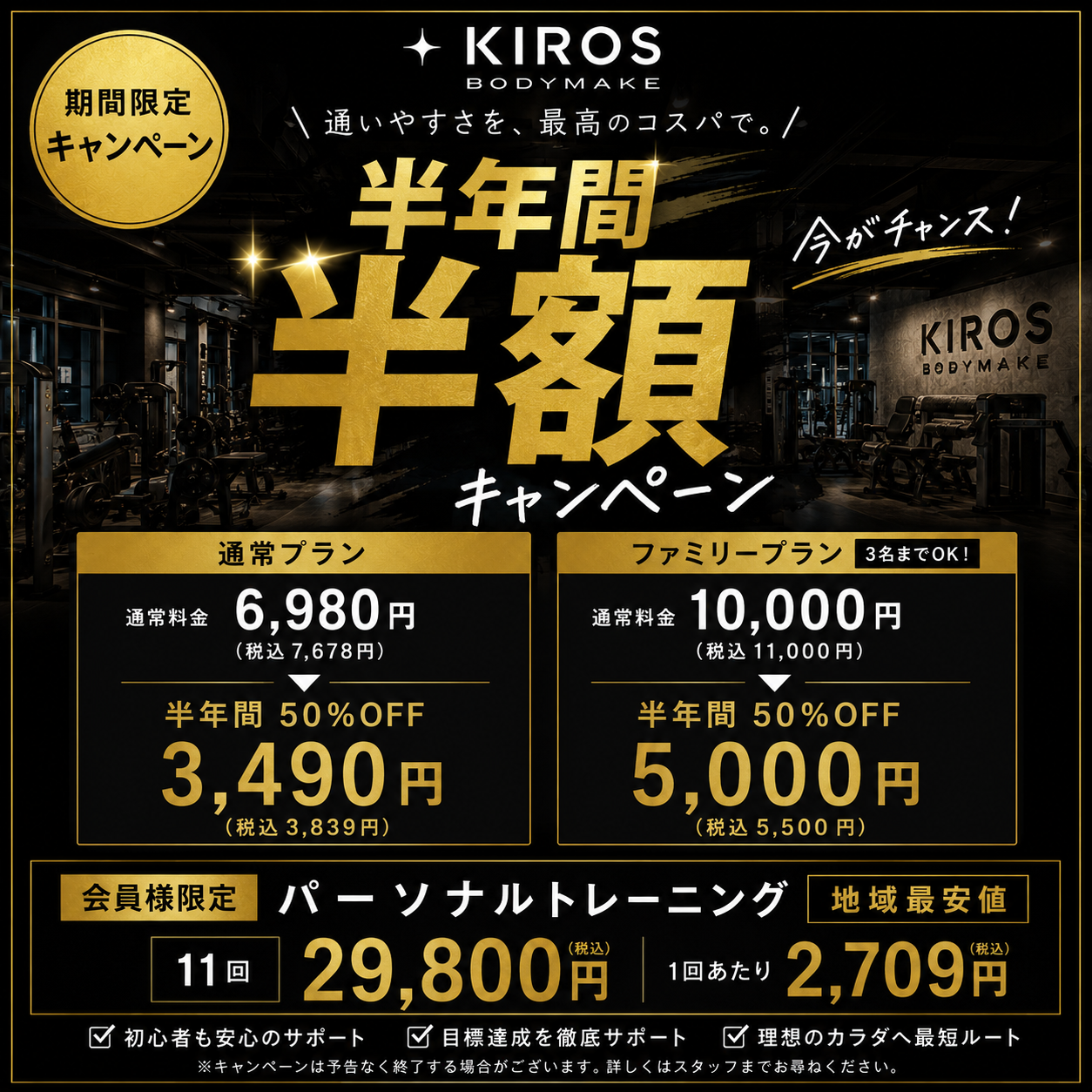 0-【KIROS】24fitness