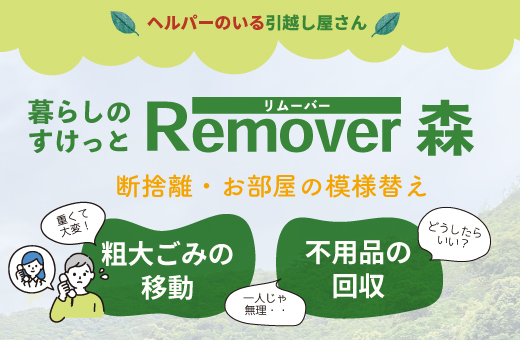 2-シルバー住むーぶ事業