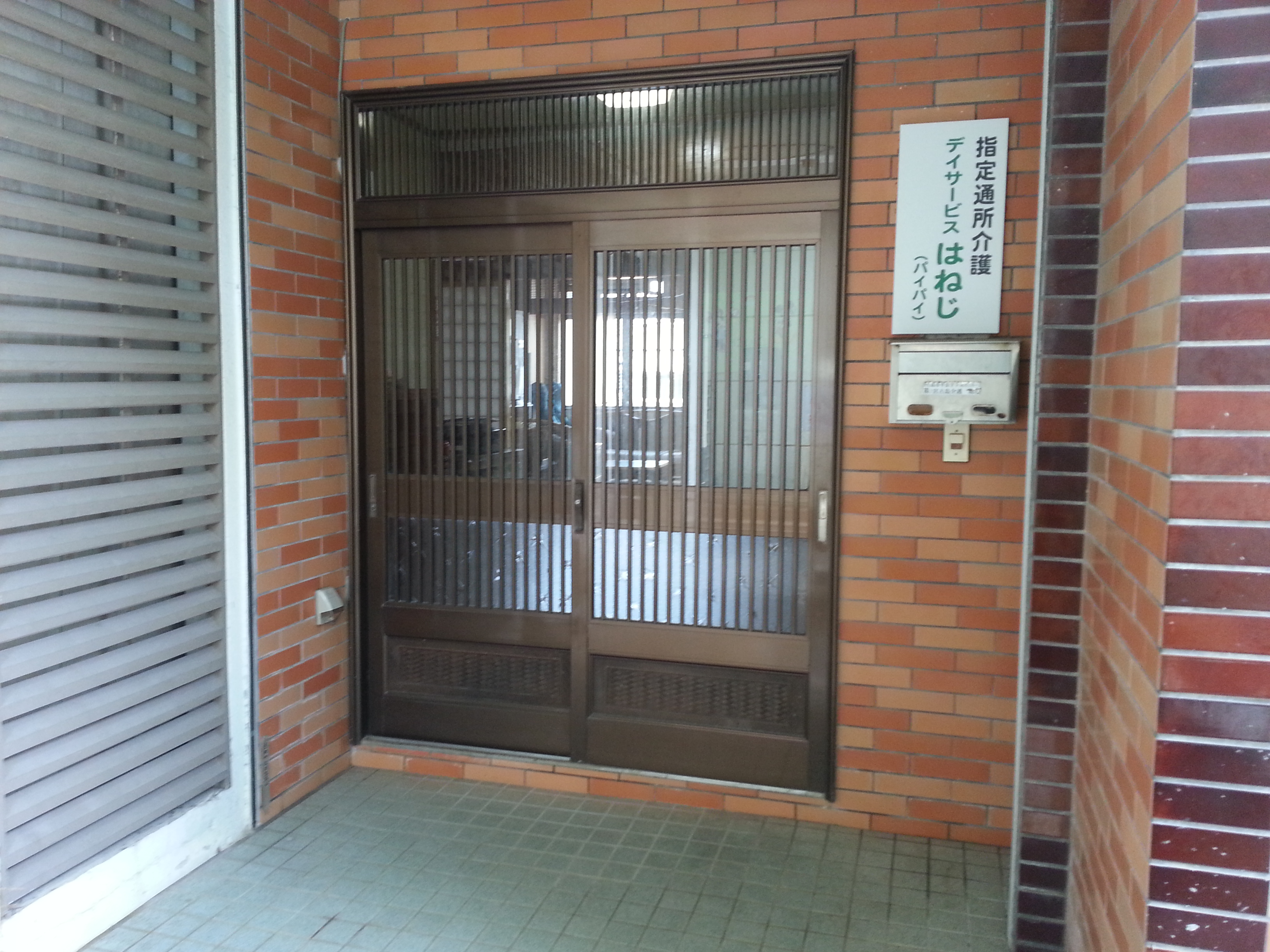 0-楽しい介護の実現ができるスタッフ募集！