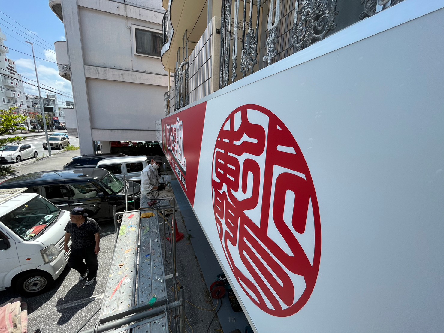 7-営業代行事業