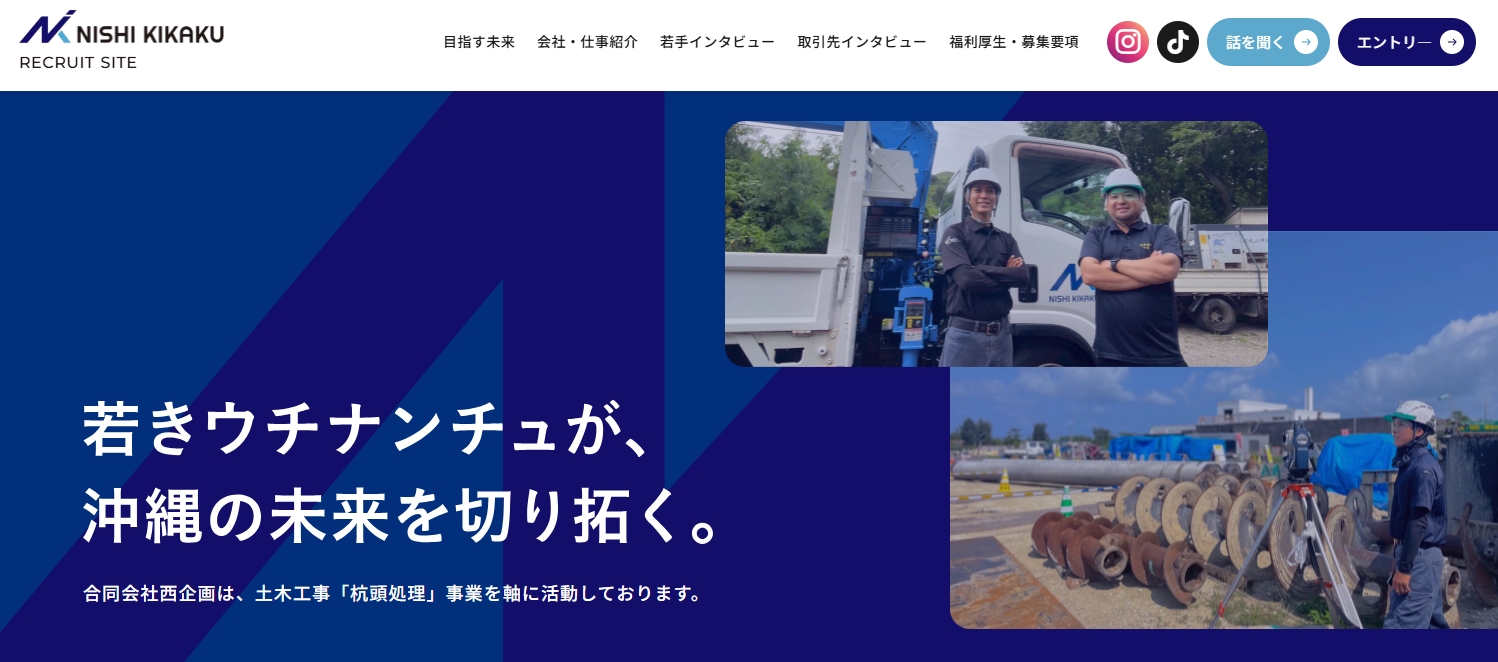 採用サイト開設のお知らせ