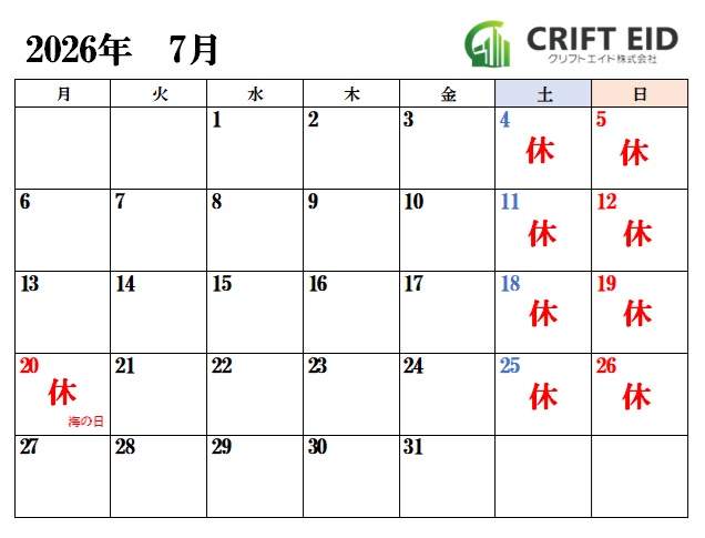 0-2026年7月　営業日のご案内