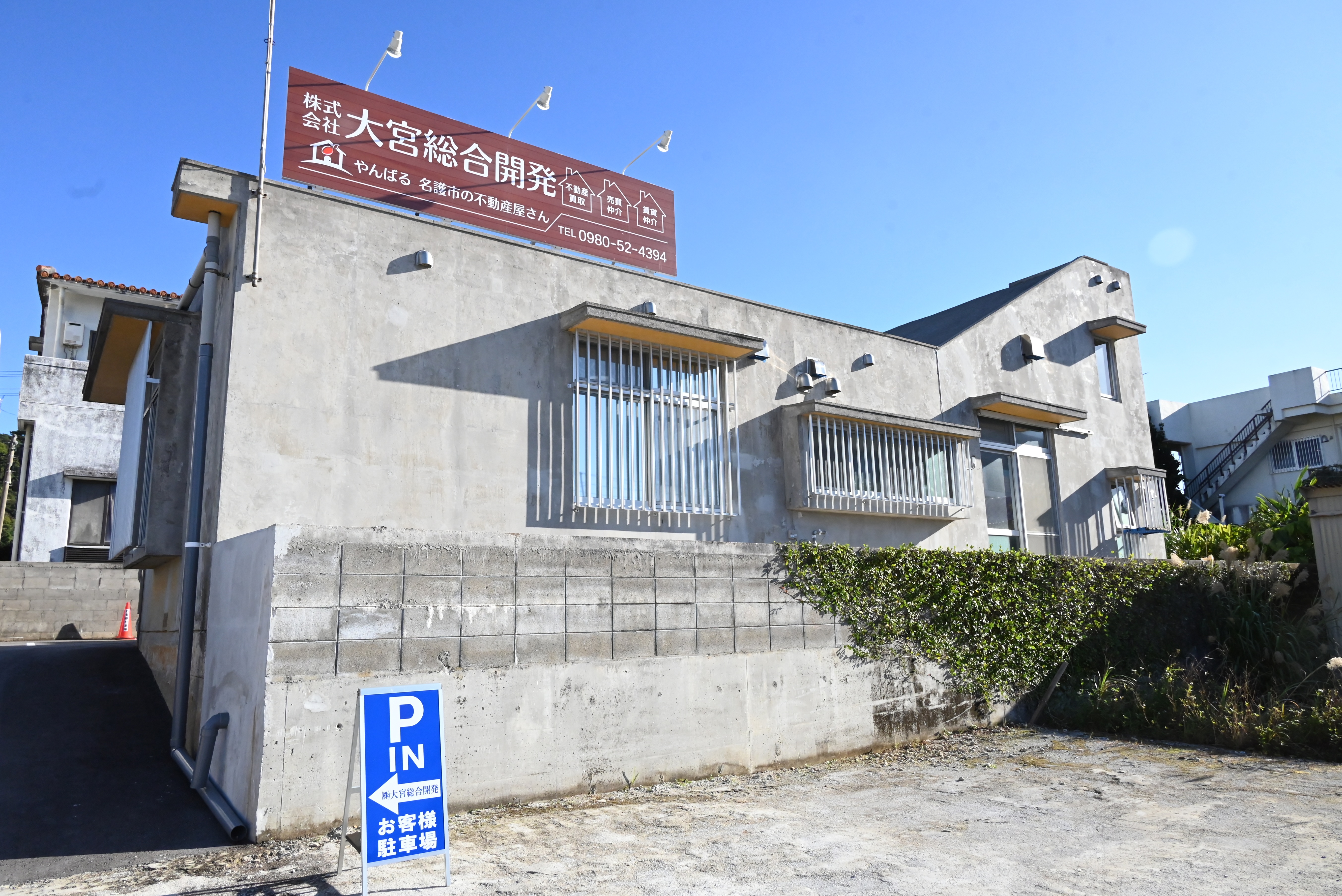 会社の建物