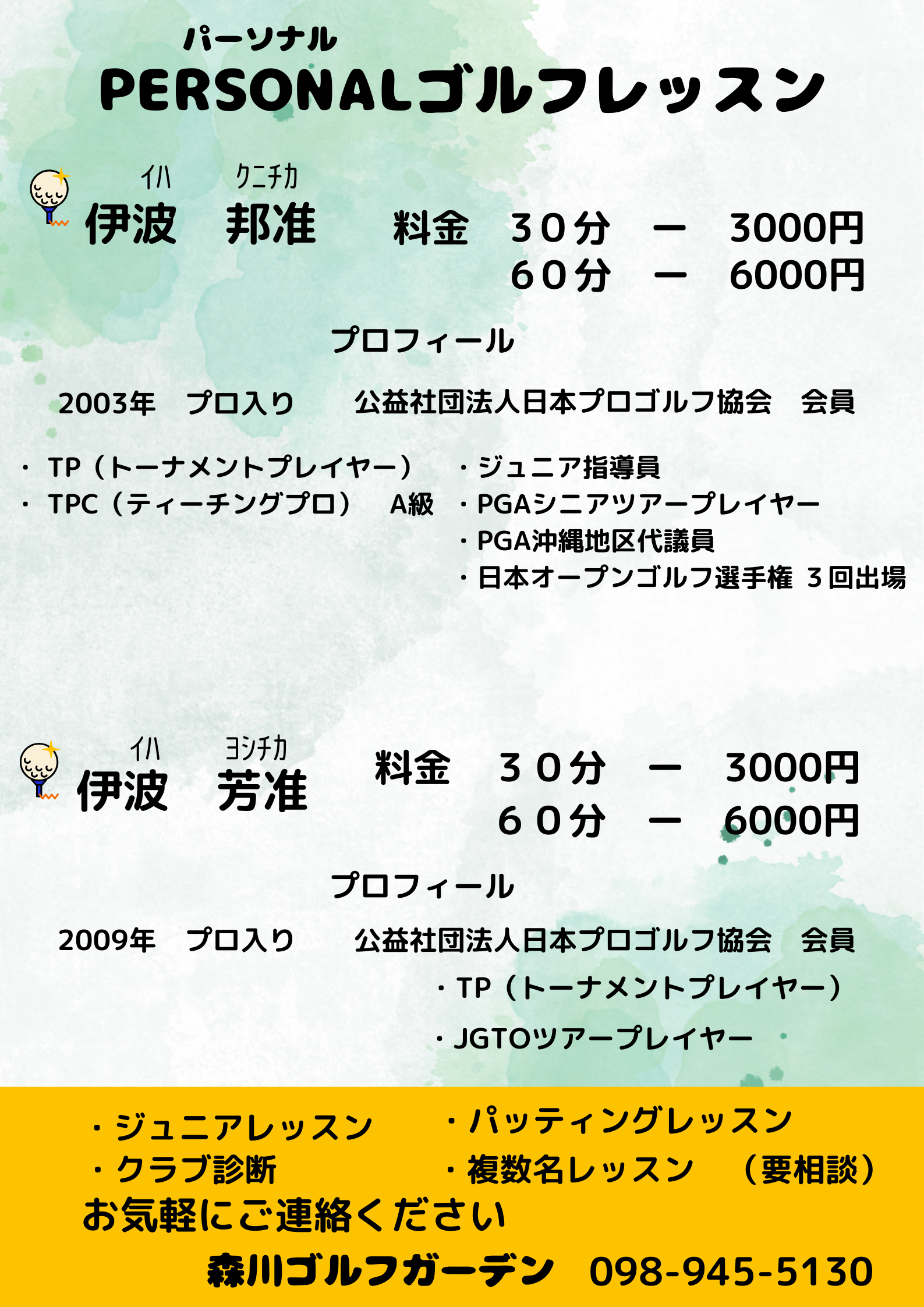 8-ゴルフ　レッスン