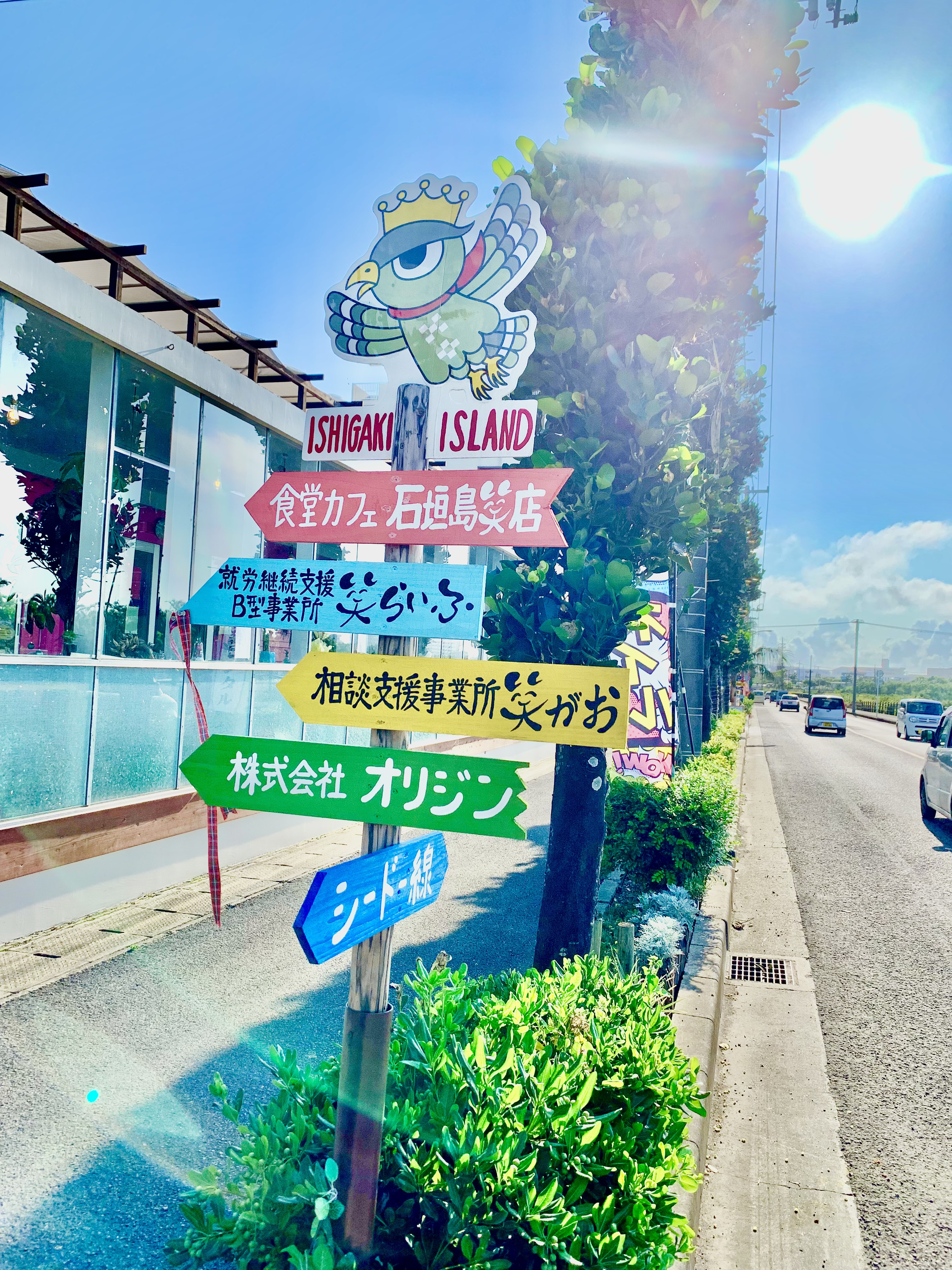 会社の建物