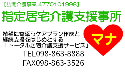 1-居宅介護支援