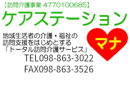 0-訪問介護・居宅介護・重度訪問介護