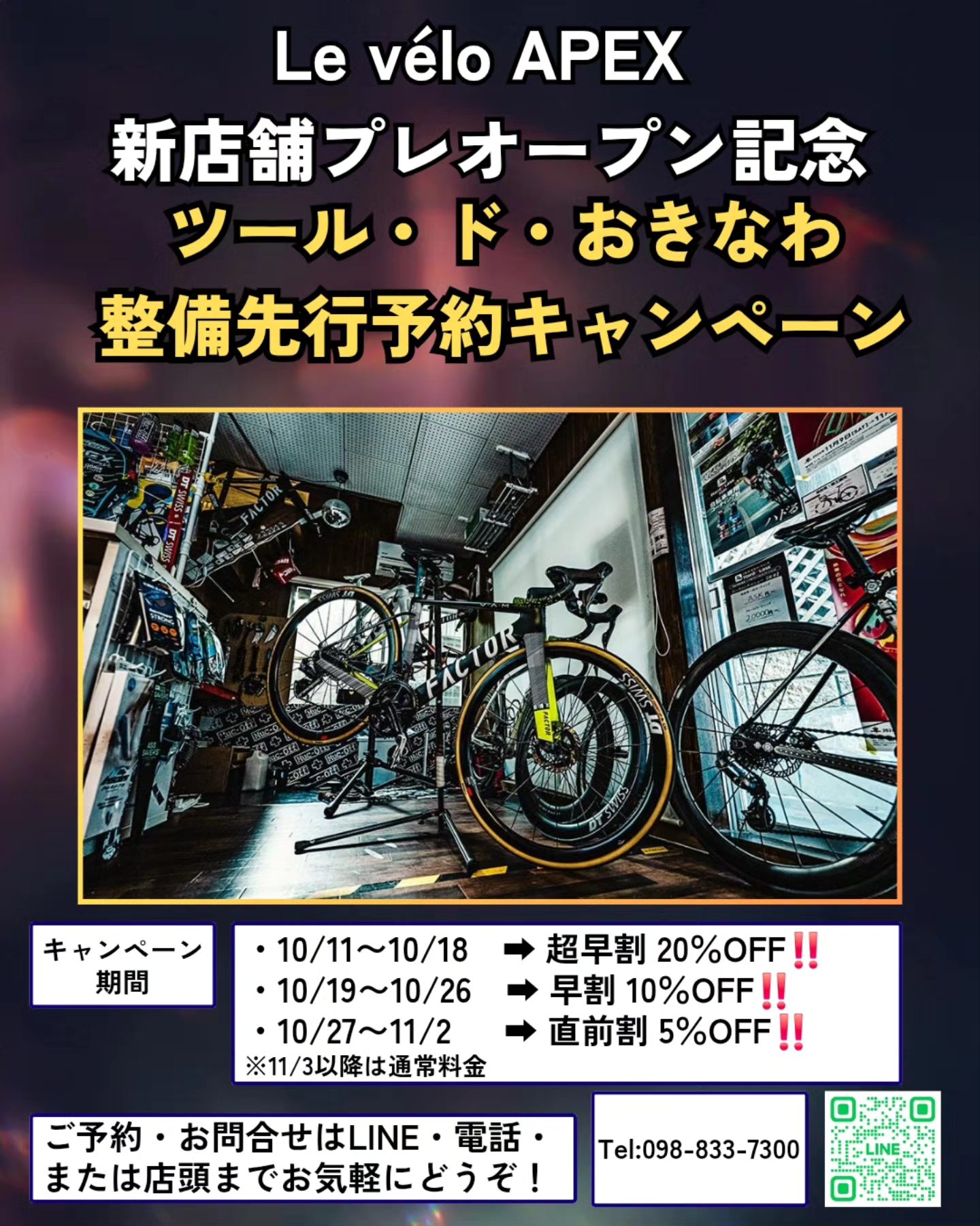 🚨【超重要なお知らせ】超早割20%OFFは明日まで！🚨