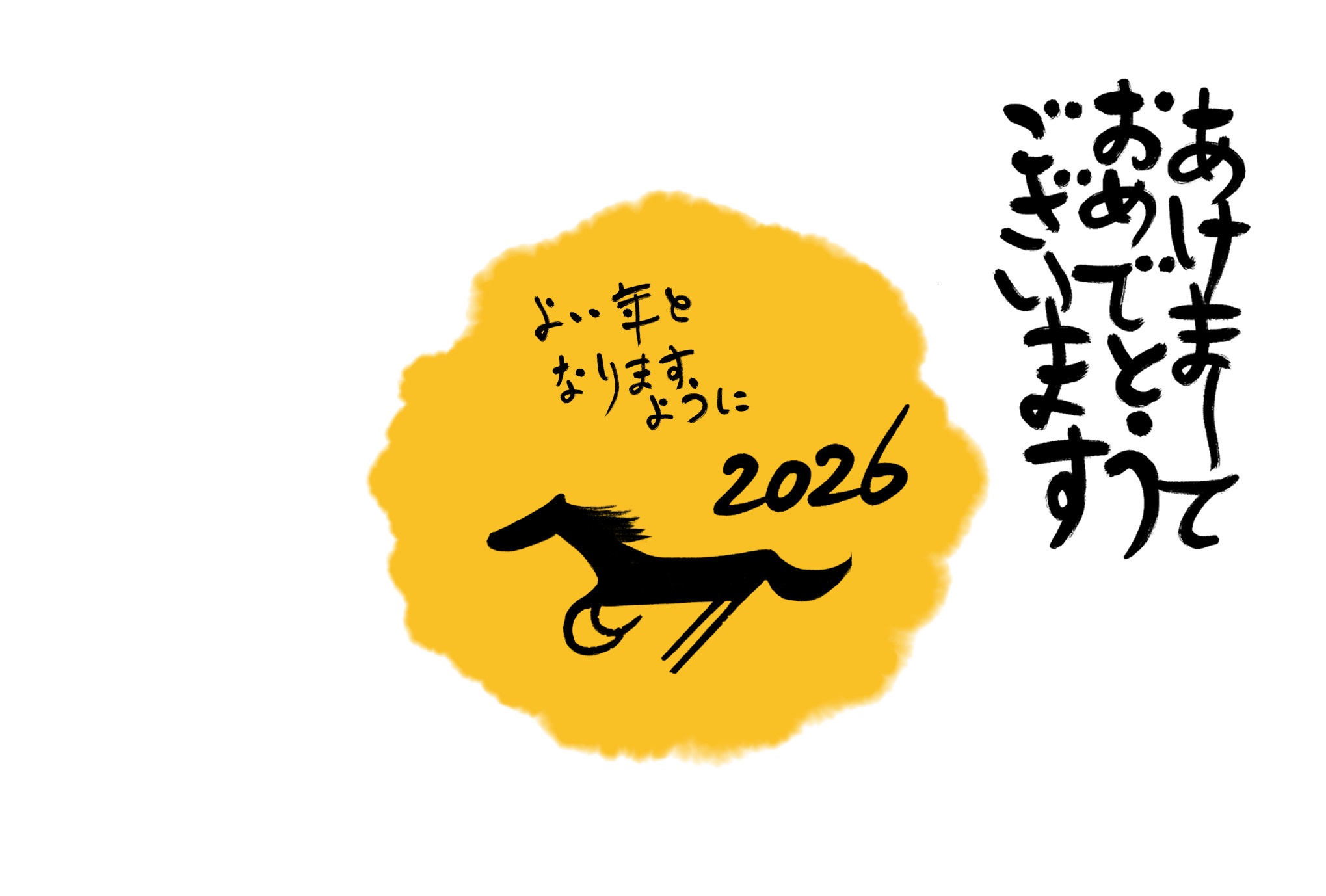 6-あけましておめでとうございます