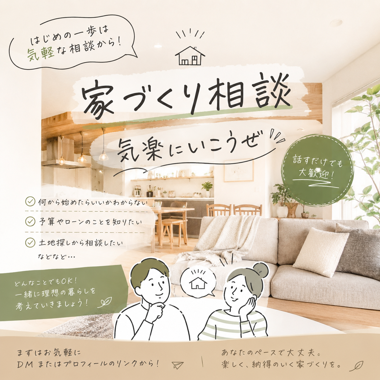 0-レッツゴー