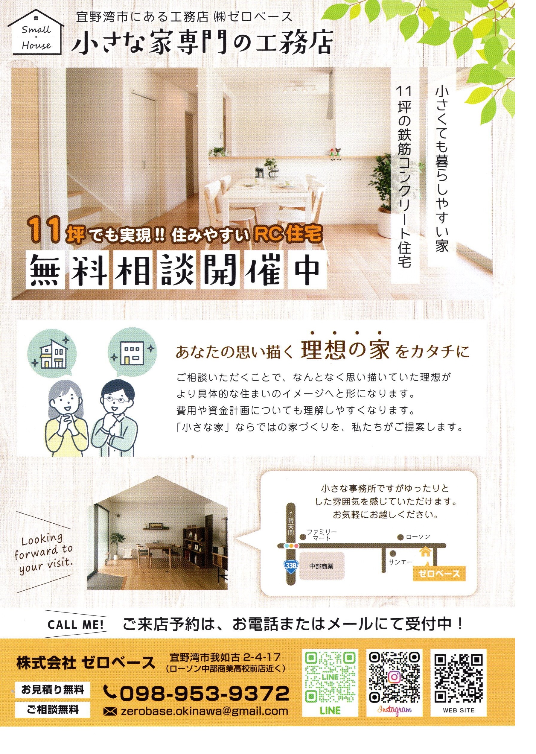 8-小さくても暮らしやすい家