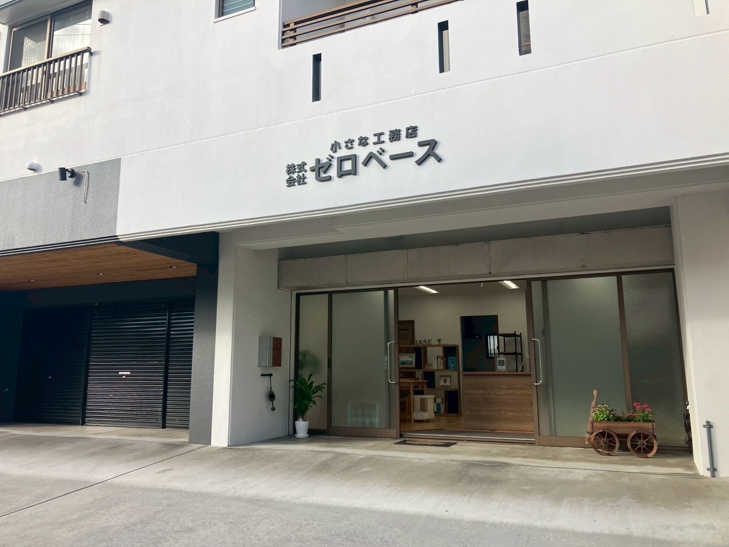 会社の建物