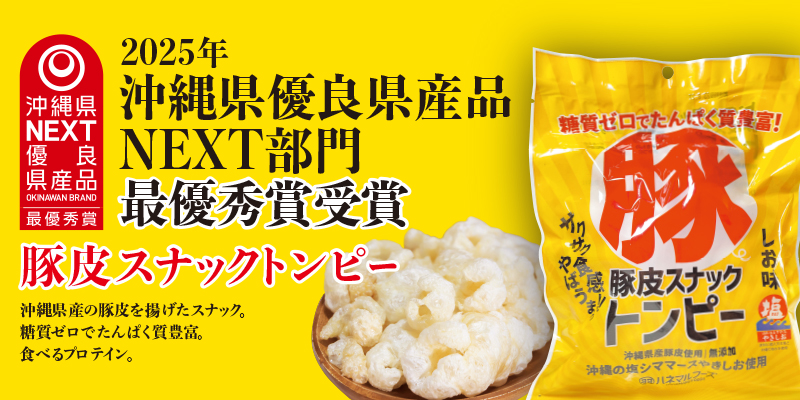 0-豚皮スナックトンピー
