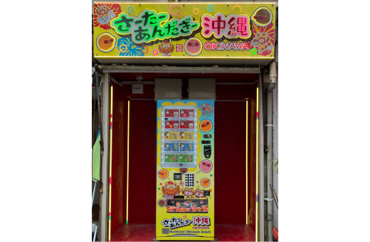 2-店舗・自動販売機での販売