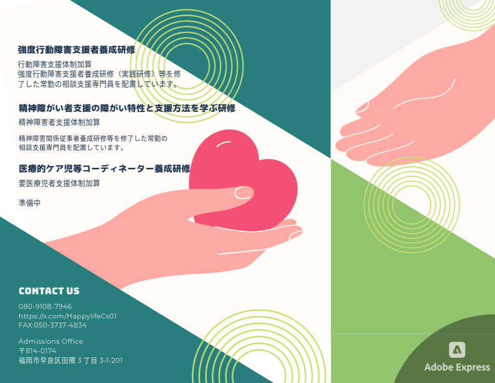 3-相談支援事業所アクア