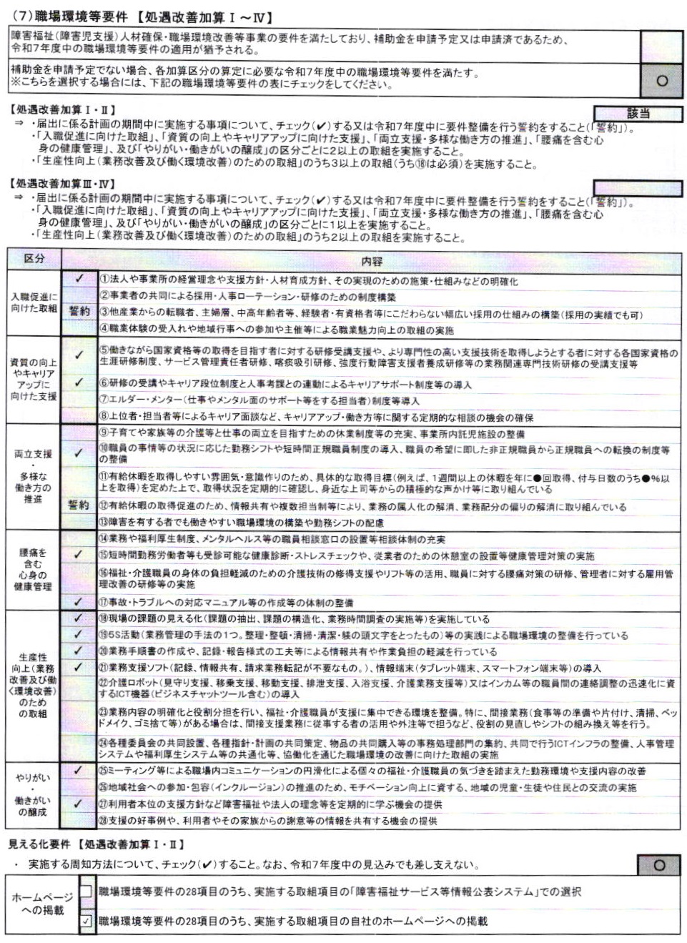 0-令和７年度