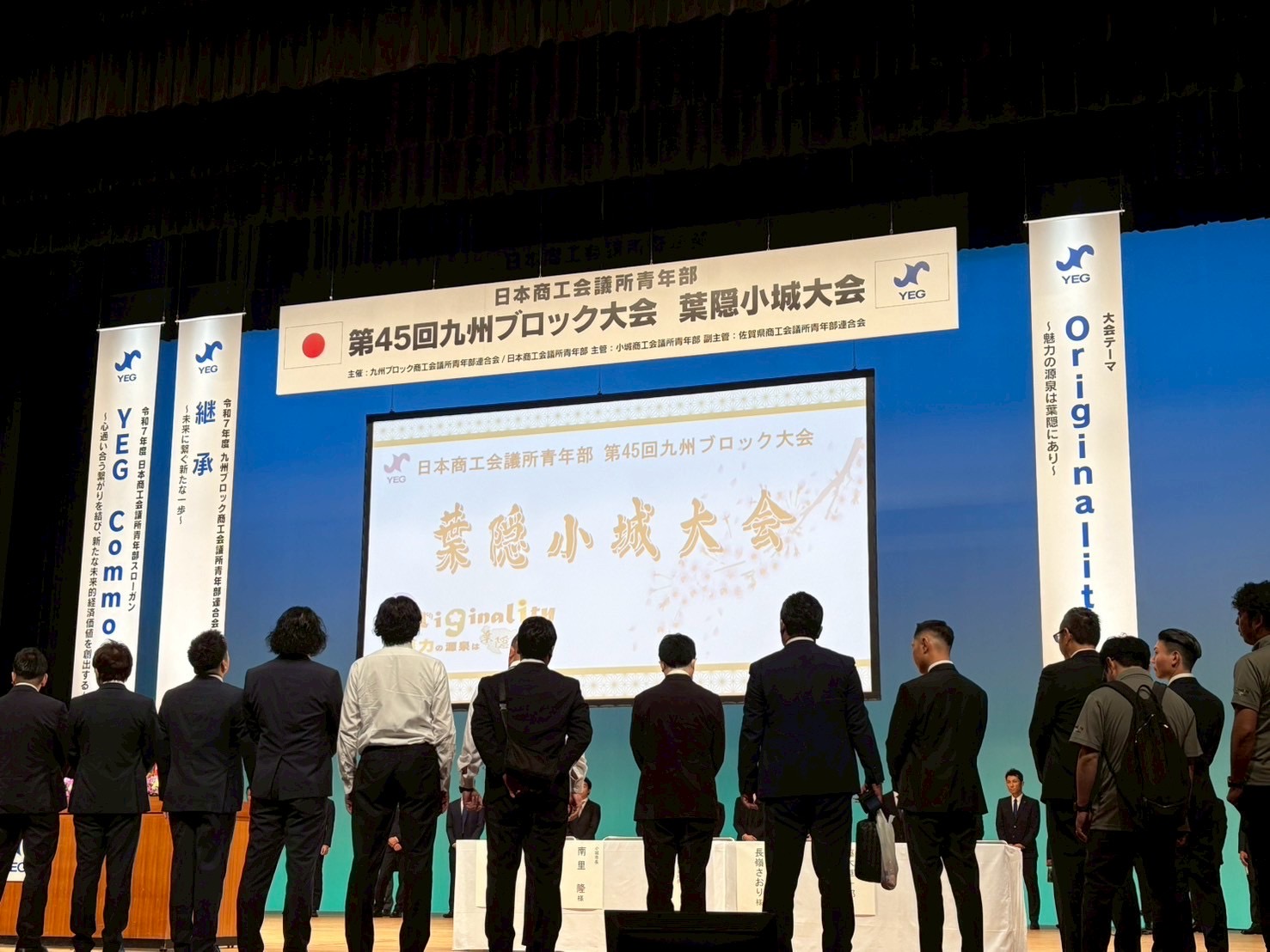 6-日本商工会議所　九州ブロック大会葉隠小城
