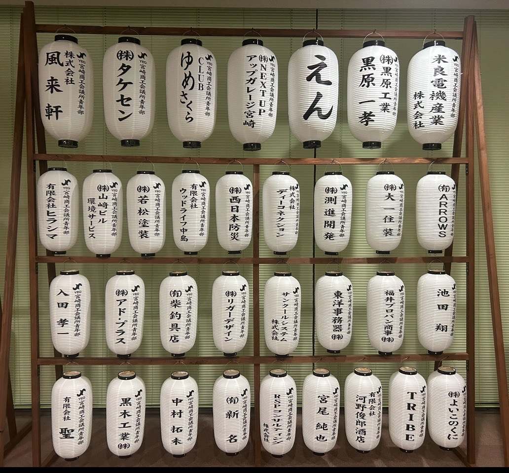10-宮崎商工会議所青年部　創立30周年式典