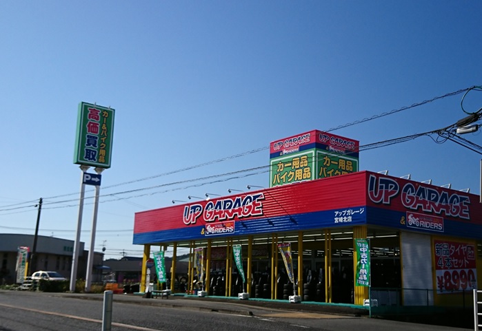 3-アップガレージ宮崎北店（店舗情報）