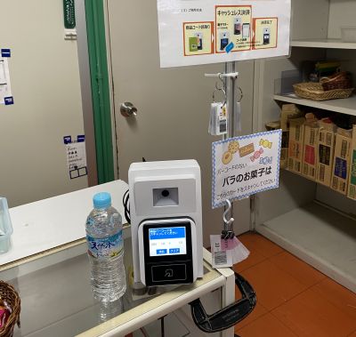 お知らせ | 福利厚生売店・施設内ミニコンビニ運営 株式会社 グッドライフ