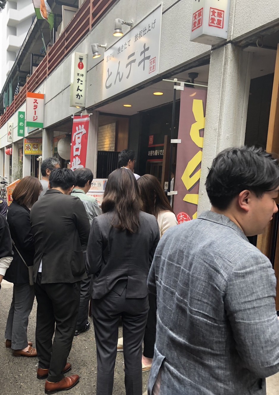 6-とんテキ豚屋　福岡天神水鏡天満宮横丁店