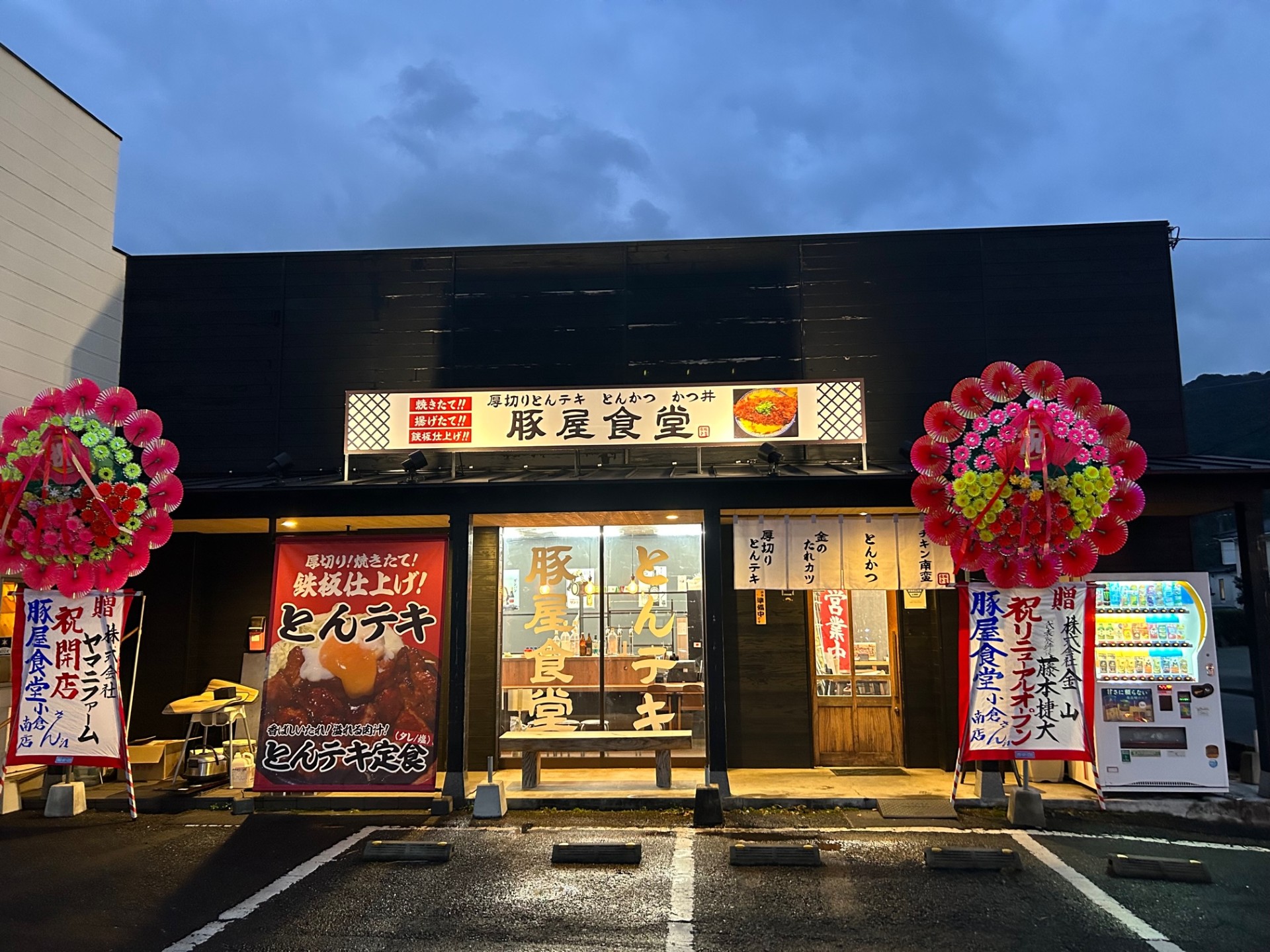 3-豚屋食堂小倉南店