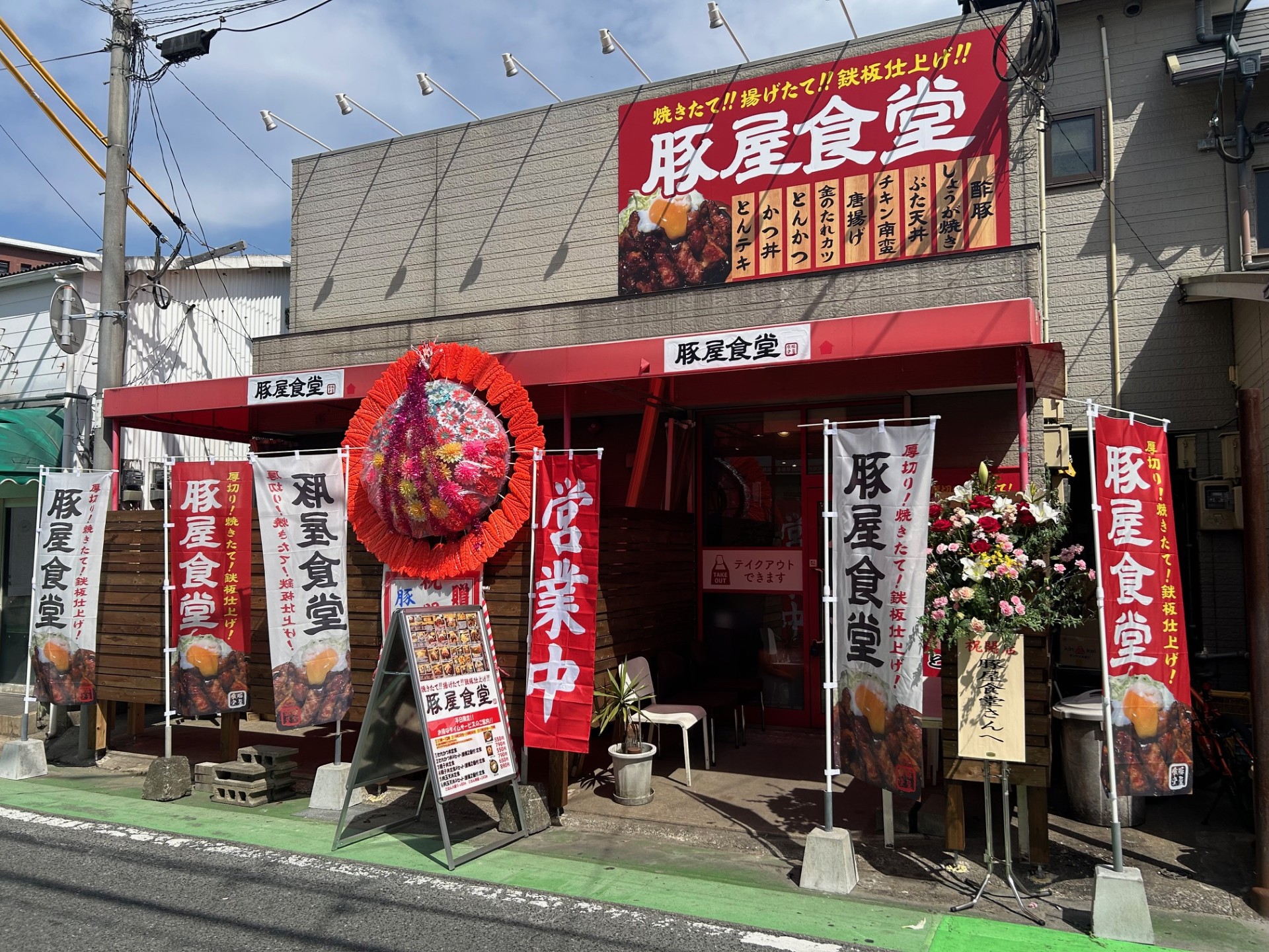2-豚屋食堂九産大前店オープン!!