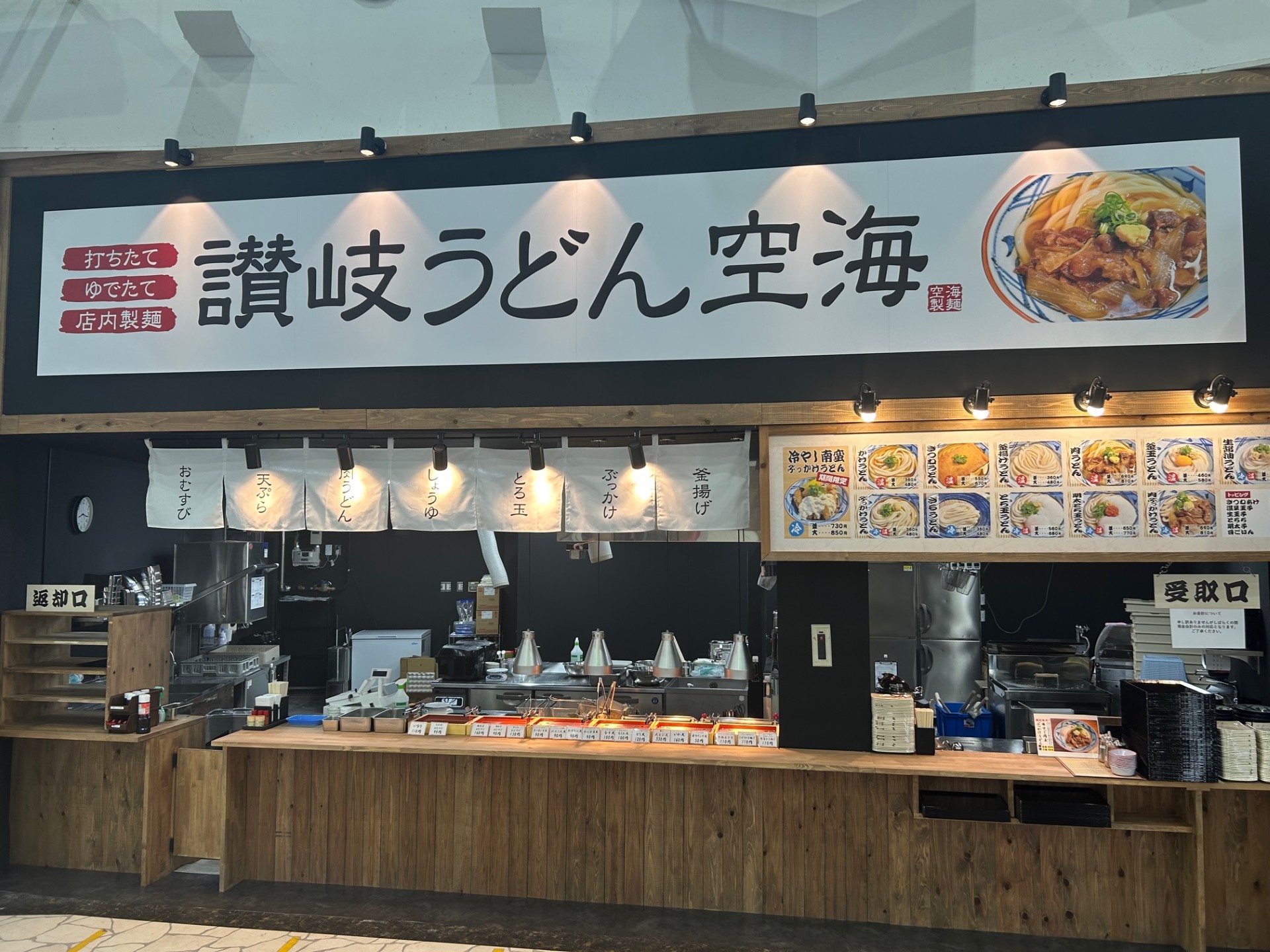 4-讃岐うどん空海トリアス久山店