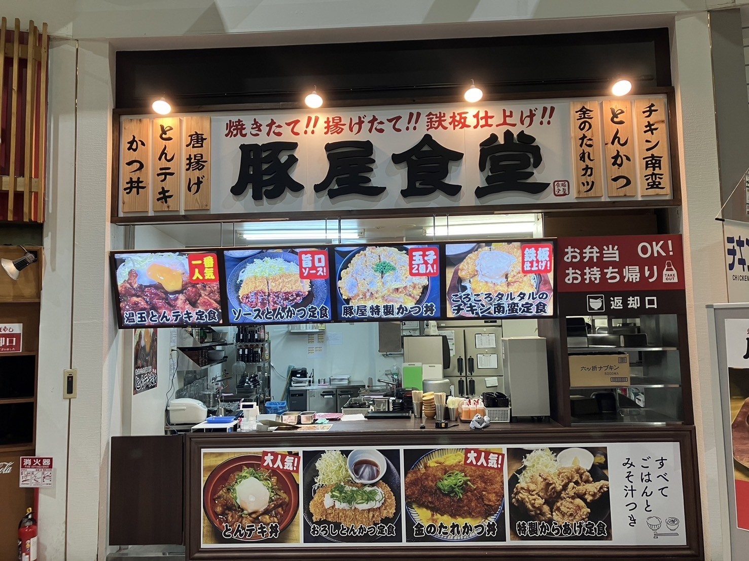 2-豚屋食堂トリアス久山店