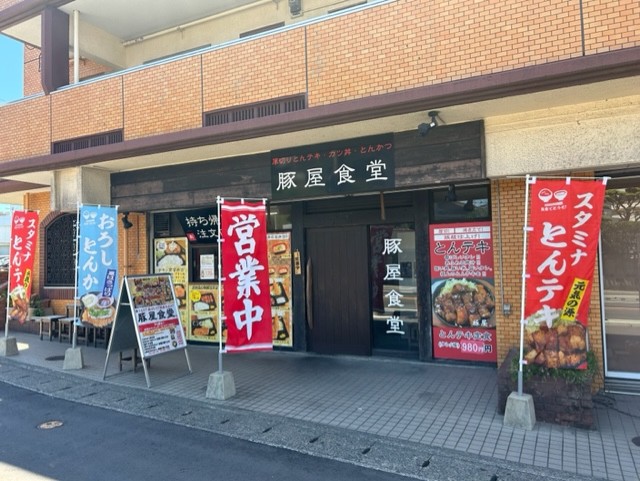 7-豚屋食堂七隈本店