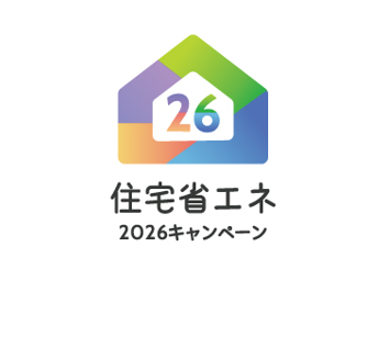 7-住宅省エネ2026 キャンペーンについて事業公式HP発表😄