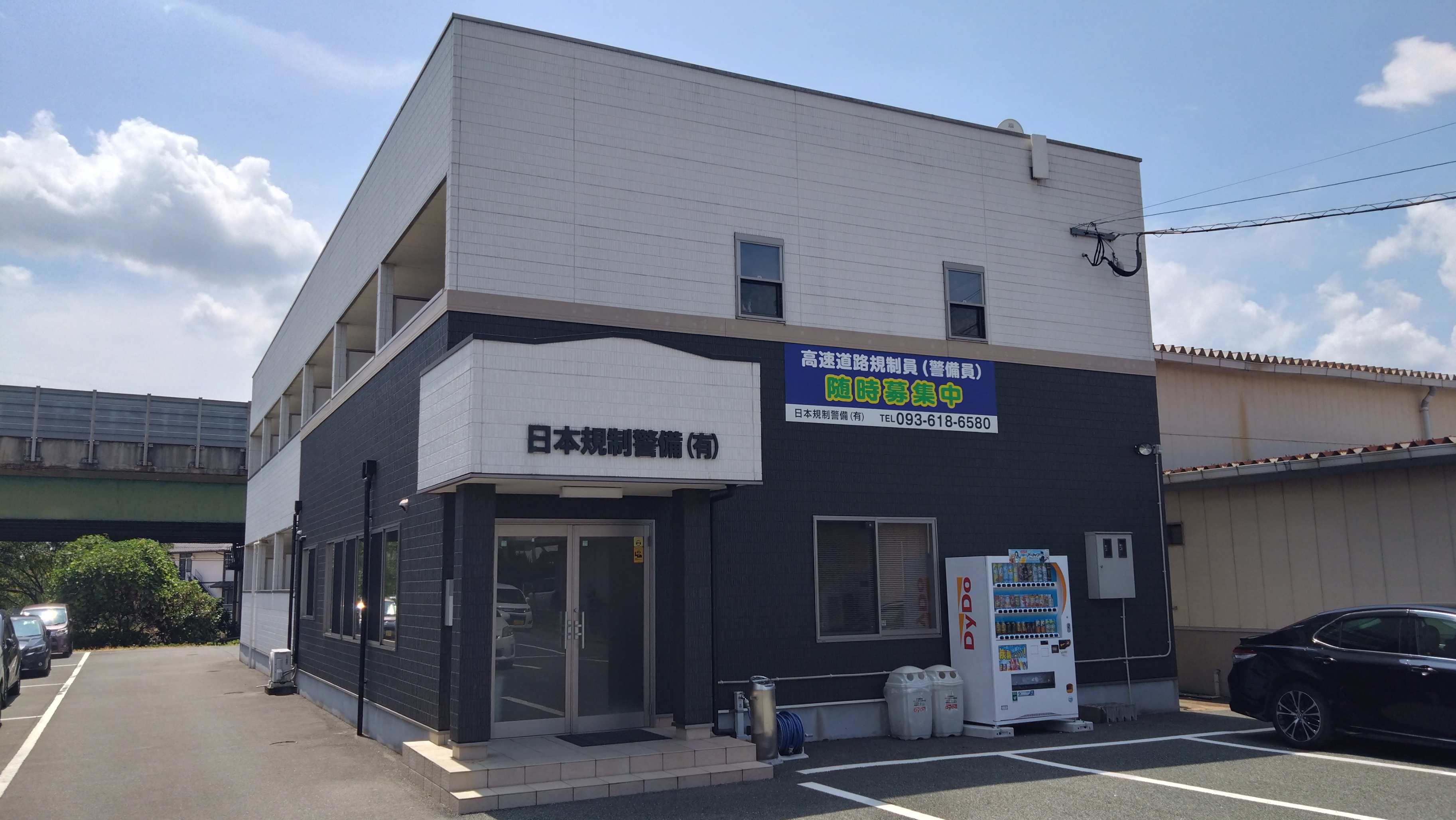 会社の建物