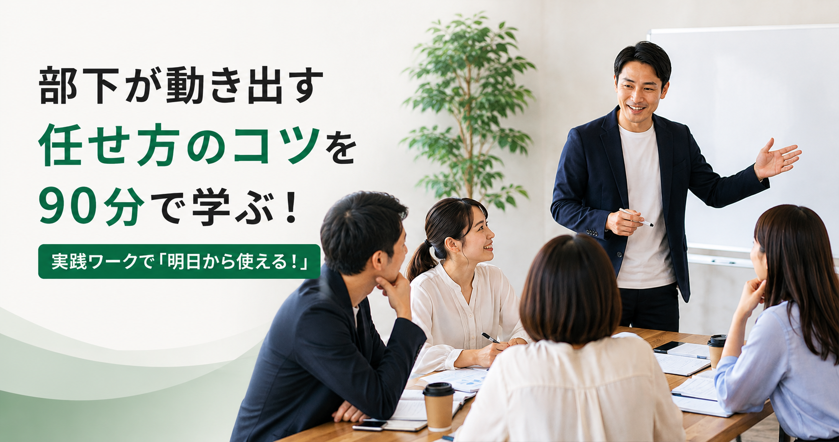 1-ストアカで「仕事の任せ方」講座を開催します！