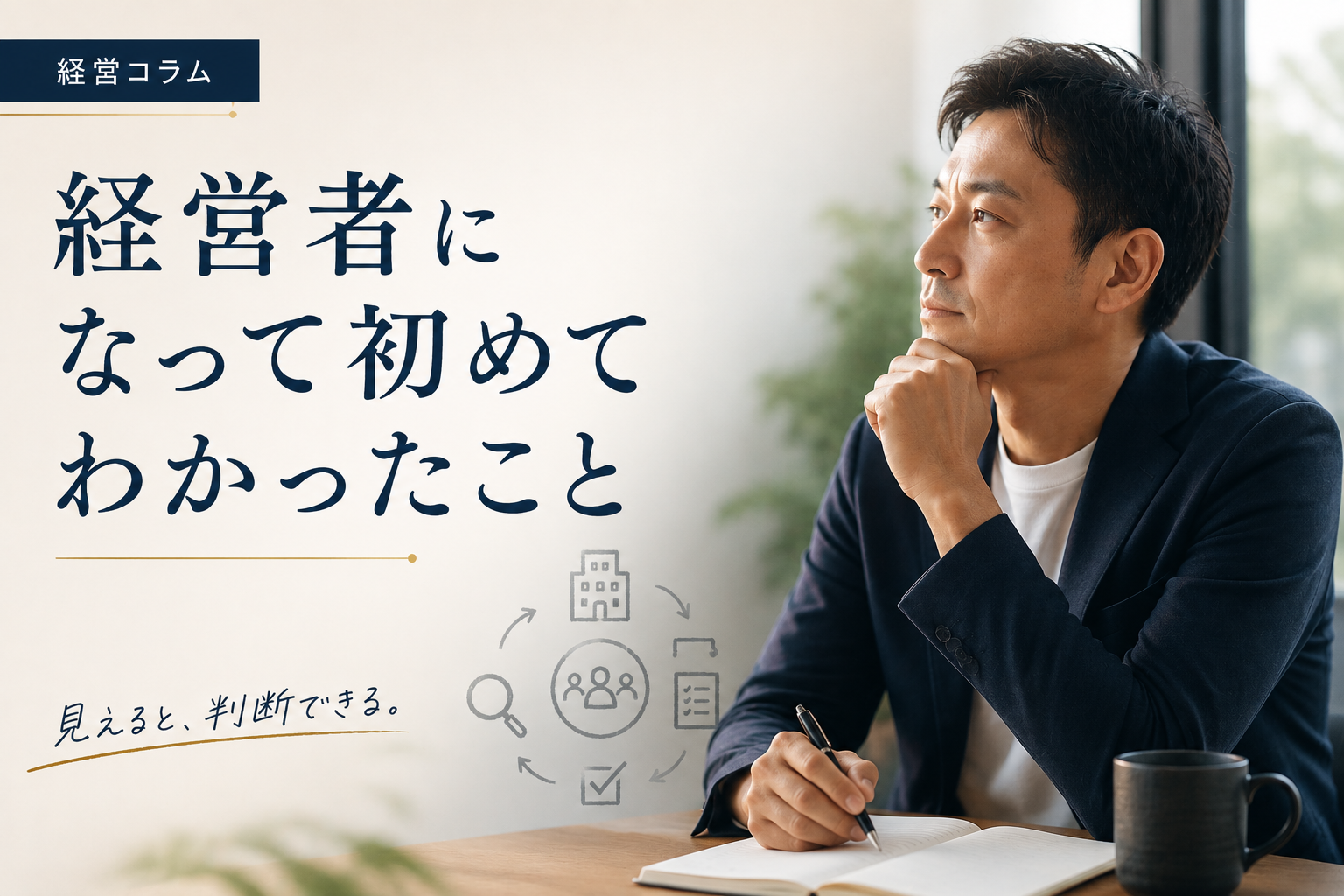 0-コラムを更新しました。