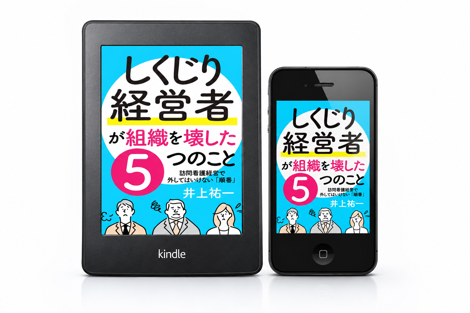 7-📚 Kindle電子書籍を出版しました。