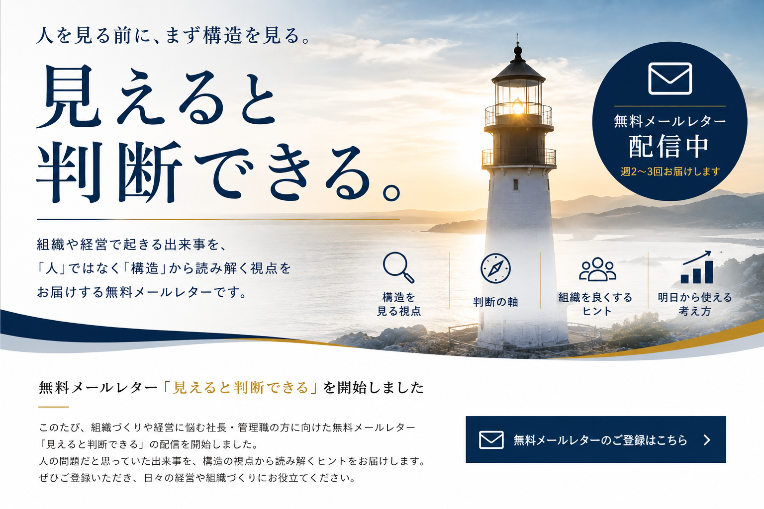 4-「見えると判断できる」配信開始しました。