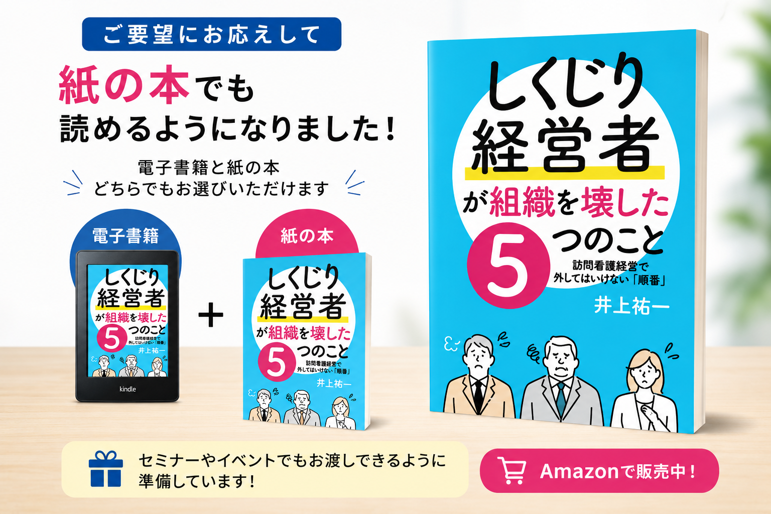 5-ペーパーバック（紙の書籍）の販売を開始しました。